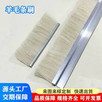 Wool strip brush aluminum alloy strip brush high temperature resistant anti-static h-type sealed brush dust removal strip brush thickened version