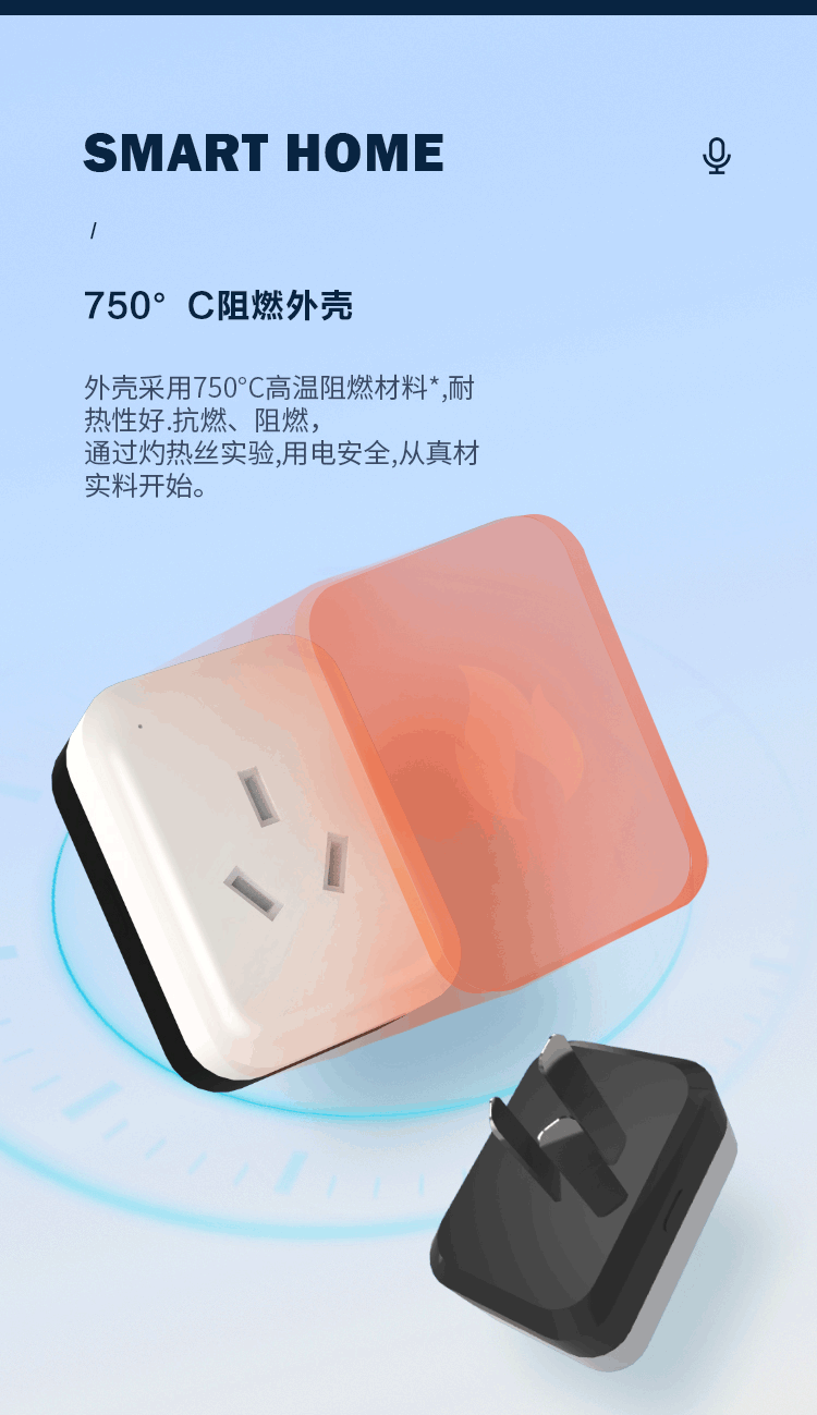 佛山照明 空调伴侣 家用多功能智能插座 支持天猫精灵智控 图13