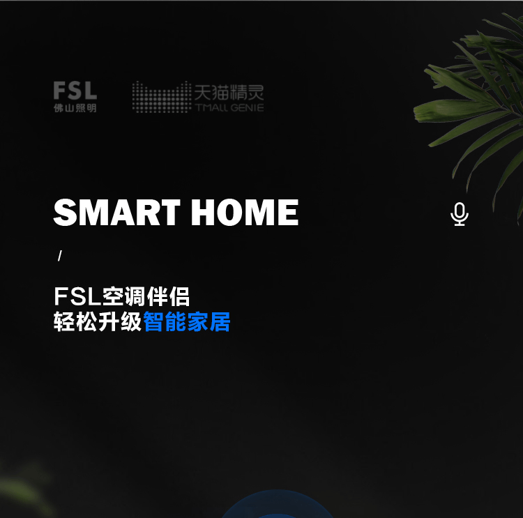 佛山照明 空调伴侣 家用多功能智能插座 支持天猫精灵智控 图1