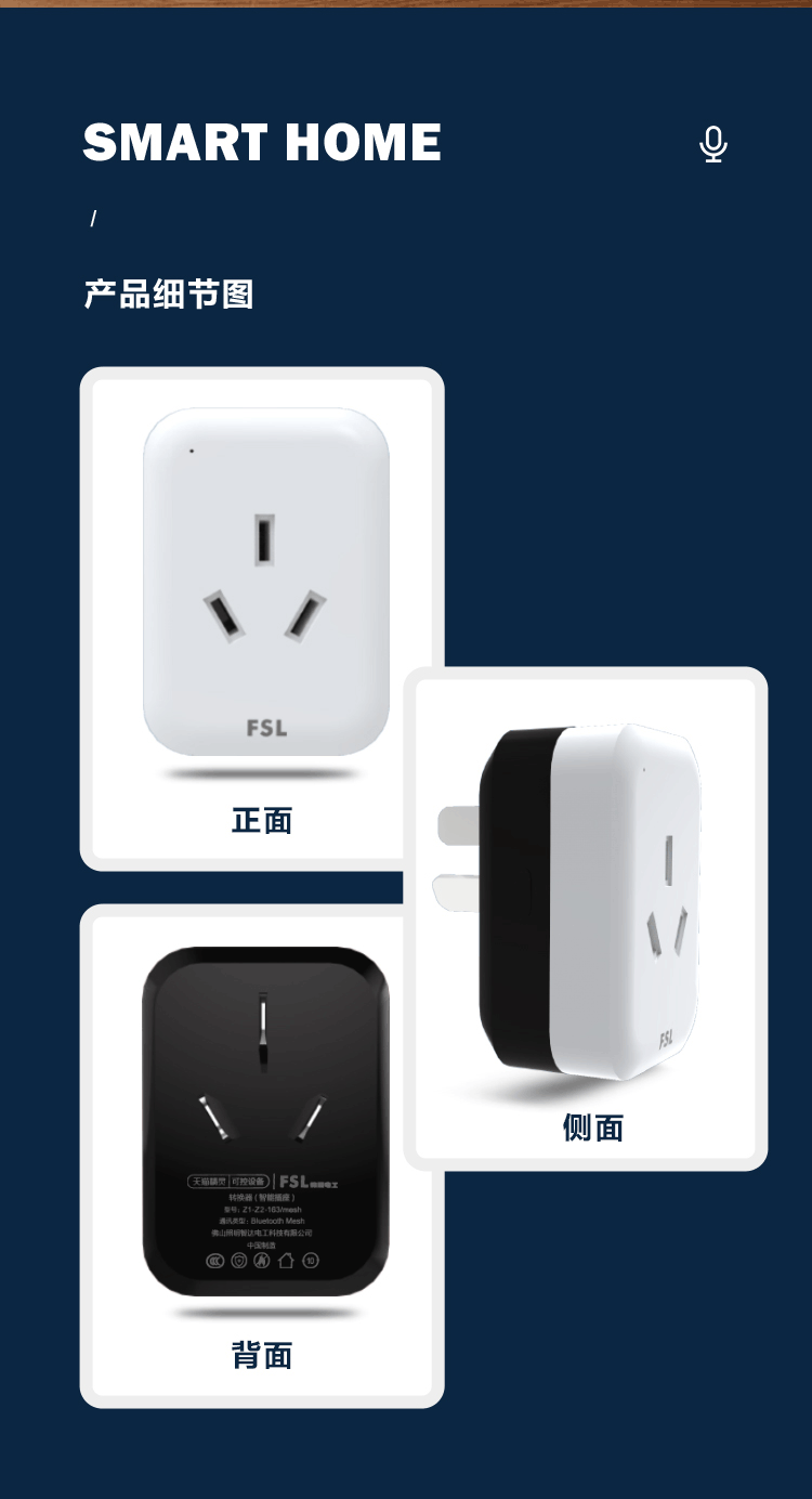 佛山照明 空调伴侣 家用多功能智能插座 支持天猫精灵智控 图12