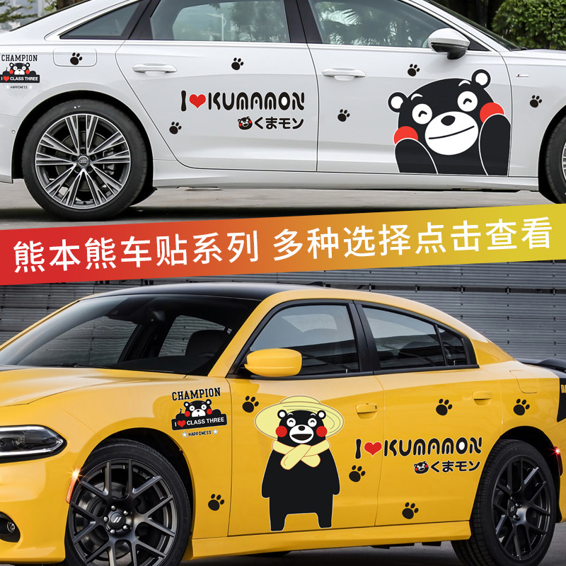 Bear Moto Bear New Energy Car Stickers Cute Bodywork Pull Flowers Trim and Cartoon Cartoon Scratches Shelter Car Sticker