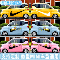 Five Rhombus Macro Miniev Car Sticker e1 Corlevi Chery eq1 Aulahcat New Energy Nike Car Stickers