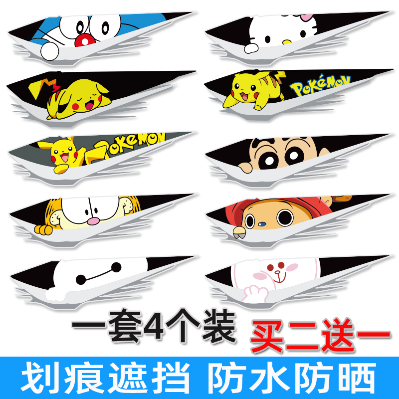 Scratch cover car front bumper decorative sticker creative personality body paint scar sticker tail sticker