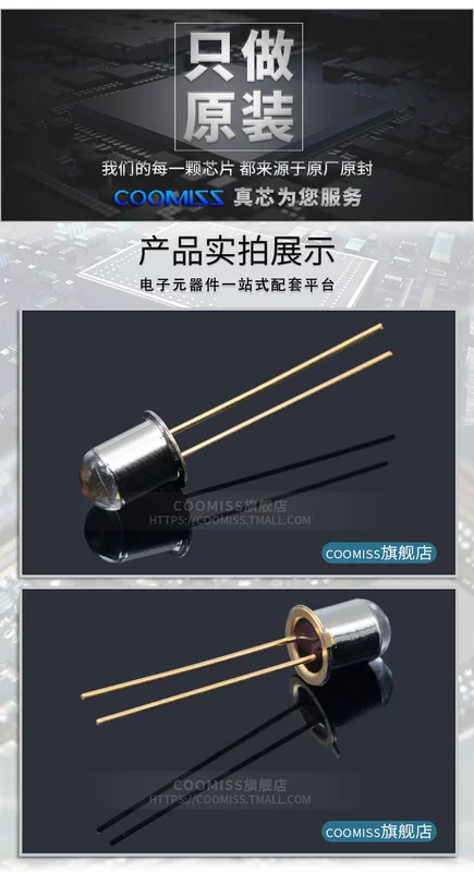 Phototransistor silicon 3DU5C Gói kim loại 2 chân Bóng bán dẫn NPN bộ sưu tập phototransistor phổ quát