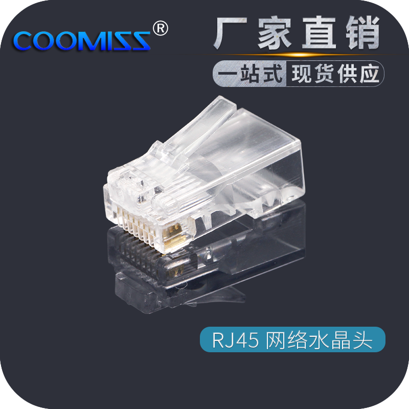 RJ45 network socket network cable network port interface crystal head seat female seat 8P8C vertical shielded copper shell