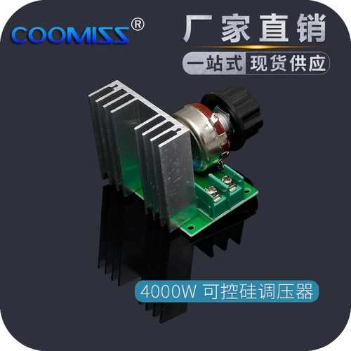 4000 Вт кремниевой давление на кремниевое давление с высоким содержанием кремния, контролируемое давлением, регулирование регулировки температуры контроллера регулировки температуры