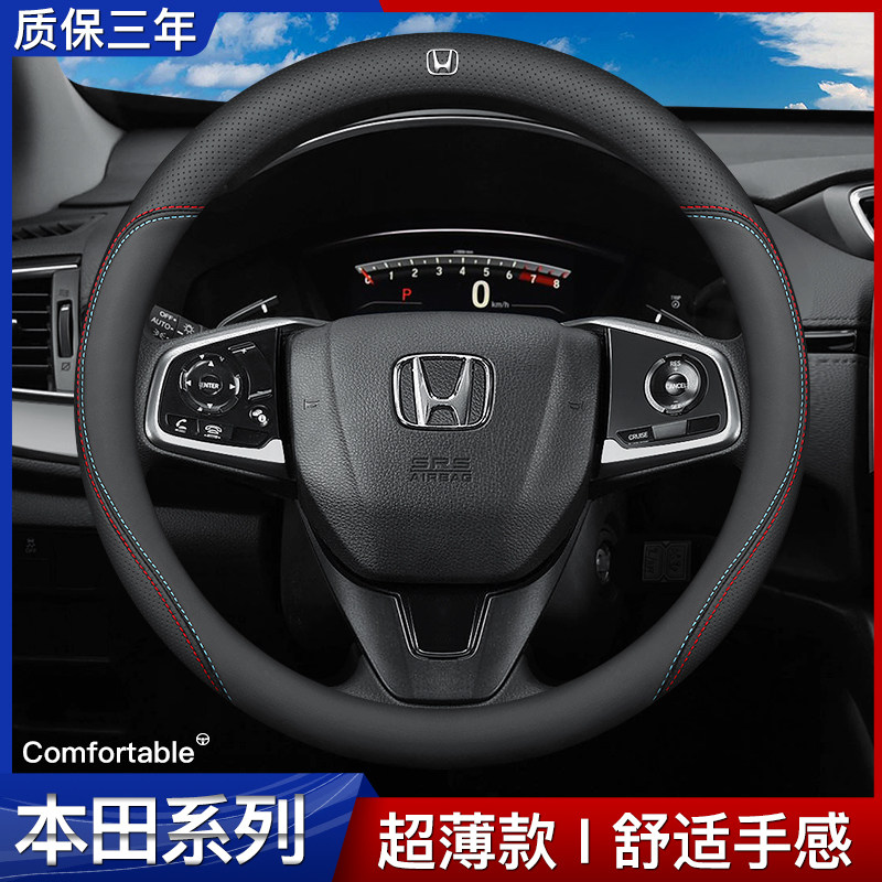 Suitable for Honda 10th generation Civic steering wheel cover Accord Hao Ying CRV Crown Road Bin Zhi Ling Pai XRV leather handle cover