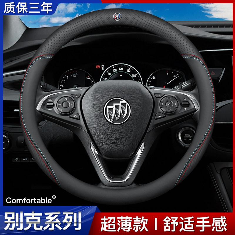 Buick Regal Ingenic Onco Viet Valk Vilang Kolakaikoy GL68 Reading Lang Leather Steering Wheel Sleeve Set
