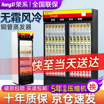 Rong series beverage display cabinet Double door refrigerator Commercial vertical single and double door freezer Large capacity refrigerator Large capacity