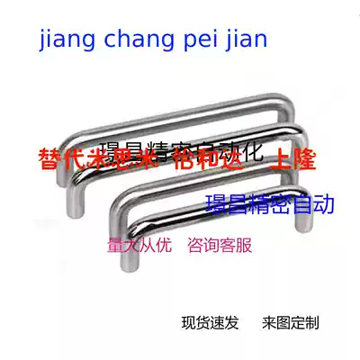 Replace Mismi Yiheda factory direct sales industrial handle, mechanical handle, door handle, hardware accessories
