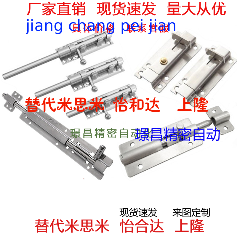 Manufacturer Direct Selling Stainless Steel Industrial Spring Bolt Machine Bed Equipment Aluminum Extrusion material door bolt door buckle Yida