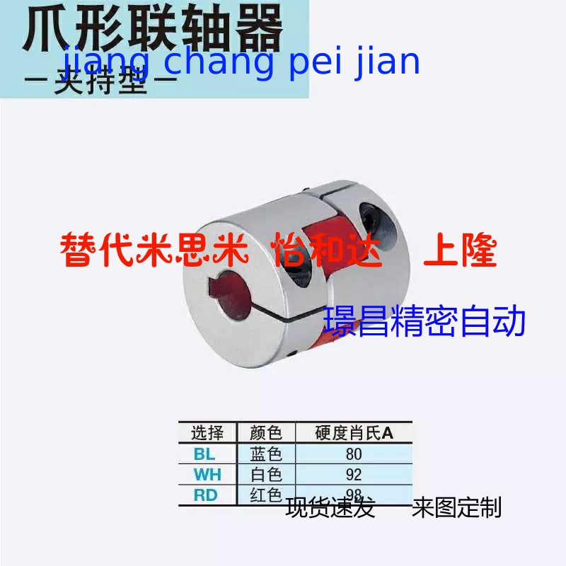 CPJCK CPJC30 40 20-BL RD-10-12 8 14 15 16 16 couplings substitute mithmi