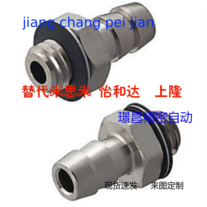 Alternative Mithrice Small pipe joint standard plug-in SRTG6n SRTG4N-0 3 Mini 0 5