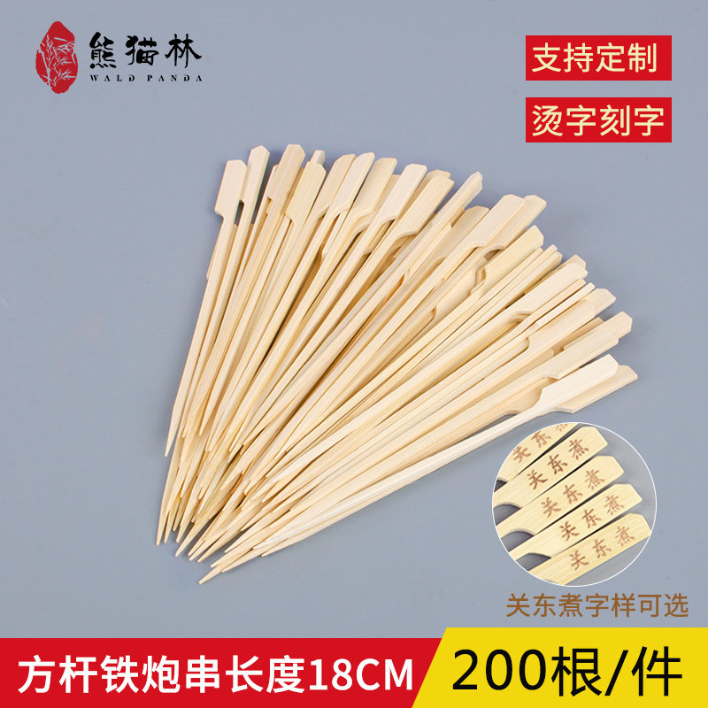 Kanto boiled sticks candied gourd bamboo sticks special iron cannon skewers 18cm spicy hot barbecue sticks fruit sticks short sticks oven