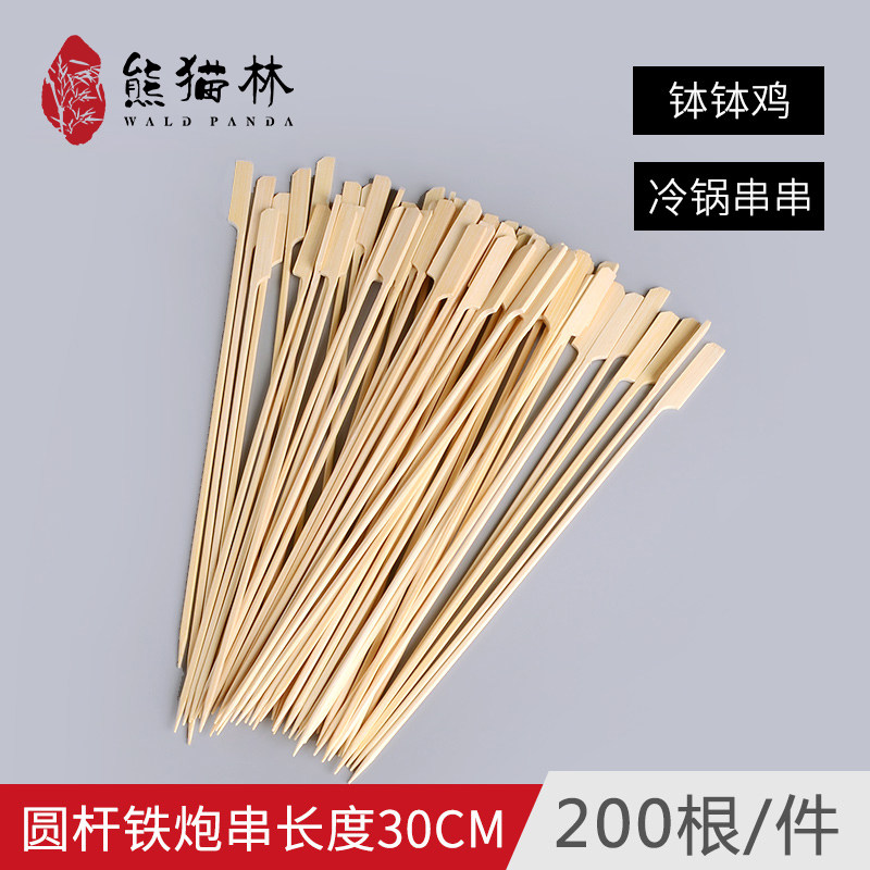 Panda Lin Guan East Cook Bamboo Stick Round Pole Iron Cannon String 30CM Bowl Bowl Chicken Strings of Incense Barbecue Barbecue Sign Customizable LOGO