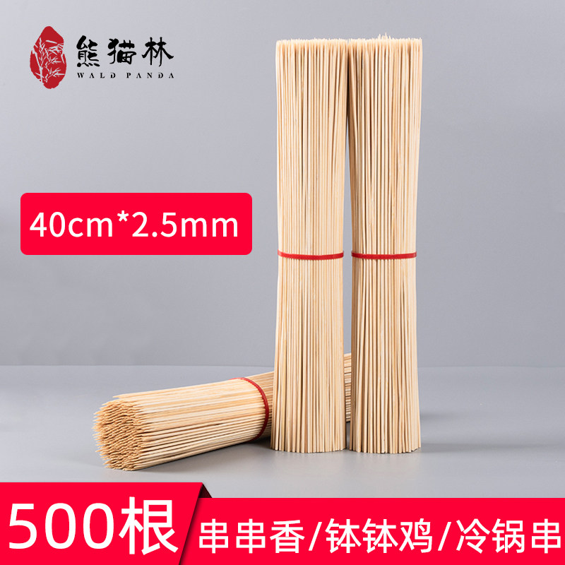 Panda Forest bamboo sticks 40cm*2 5mm disposable hot pot shabu-shabu skewers spicy skewers Slender wooden skewers skewers wholesale