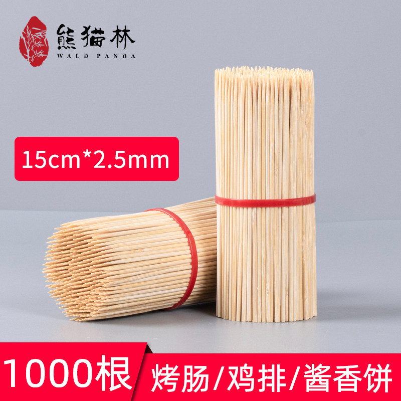 Barbecue bamboo sign 2 5mm*15cm Grilled chicken roast chicken fragrance cake short sign wholesale wooden sign