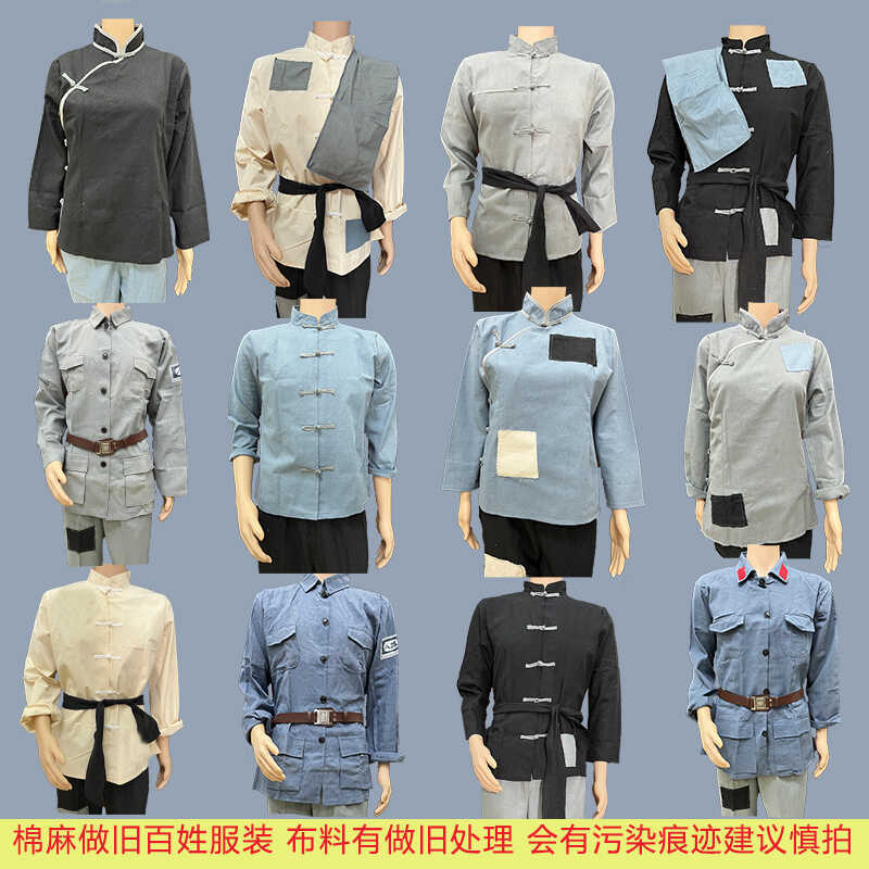 Cotton and Linen Wang Er Xiao Performance Costume, Republic of China Rural Girl, Commoner, Farmer Clothing, Grandpa Patchwork, Red Army Vintage Performance Costume