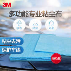 Чистящие салфетки 3m专业粘尘布50401除油擦拭布无纺布车用抹尘纸汽车漆面擦尘布