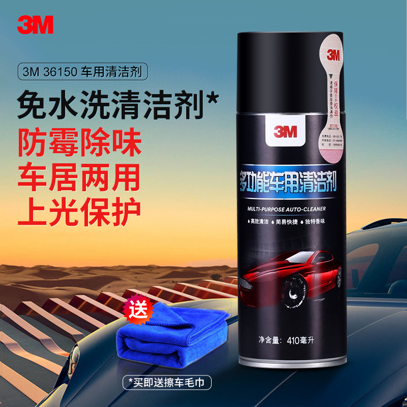 3M Foam Detergent Car Interior Cleaning Car Interior Ceiling Leather Seats Powerful Decontamination Car Wash