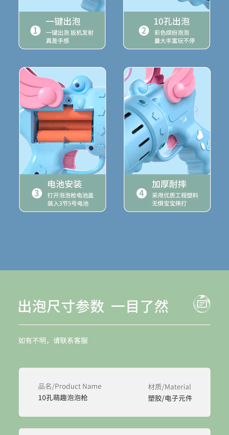 万高  网红加特林泡泡机 图6