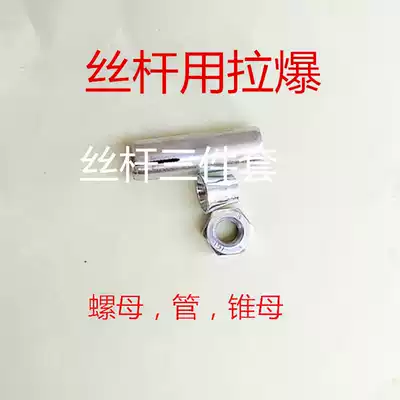 Screw three-piece set of bulge expansion combination suspension ceiling hanger screw screw special national standard expansion screw combination pull explosion M8M10