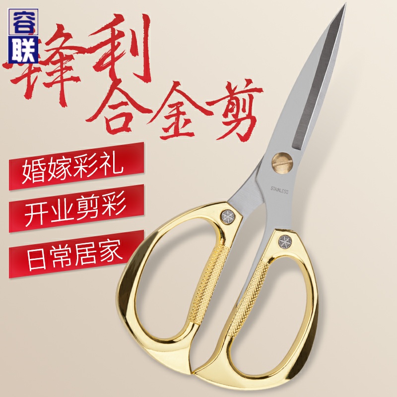 Alloy scissors Household stainless steel aluminum alloy hand-cut ribbon titanium alloy dragon and phoenix scissors Industrial gold scissors