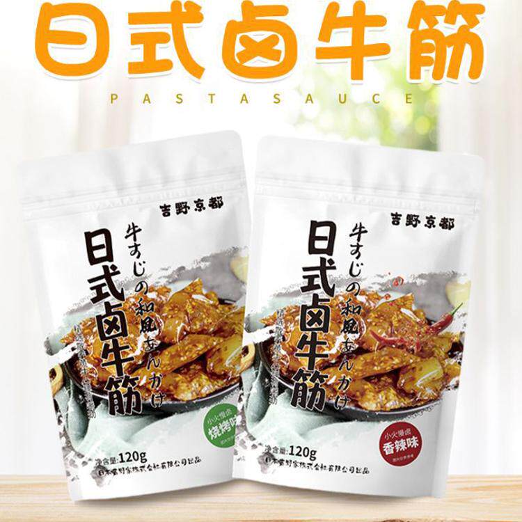 吉野京都 日式卤牛筋120克/袋