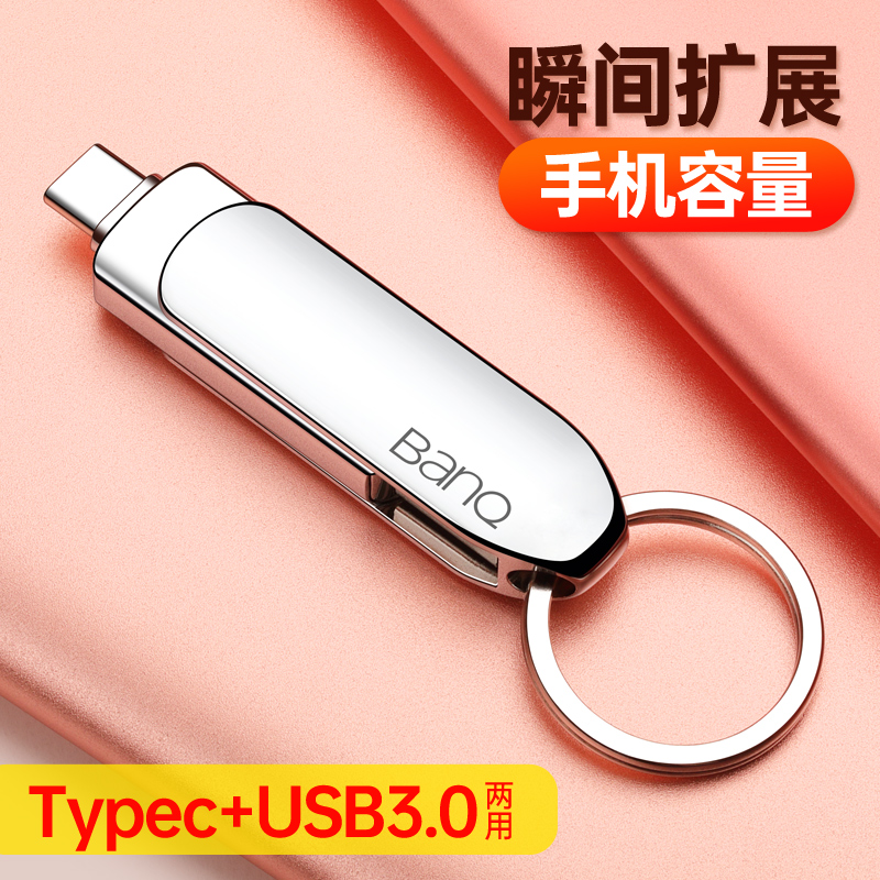banq Type-C mobile phone with disc 256g genuine speed USB3 0 metal mobile phone computer dual-use 256g with body disc 3 1 Android OTG double head can be plug-wise
