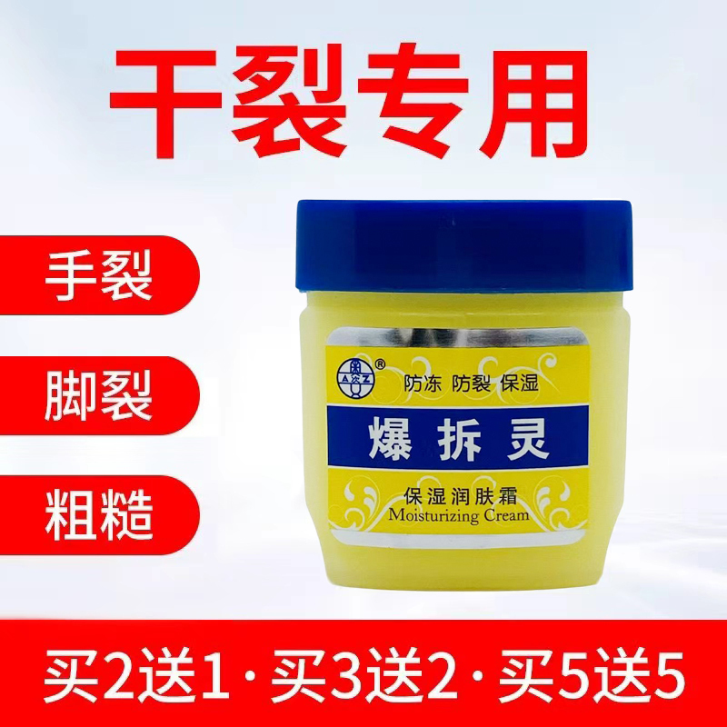 Explosive Anti-Cracking Hand Cream Genuine Product, Anti-Dryness and Cracking Hand and Foot Balm, Vaseline Moisturizing Cream, Anti-Cracking Hand Oil