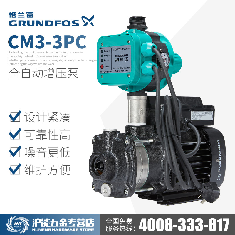 Grundfos booster pump CM3-3PC Daping number booster pump household automatic tap water booster pump