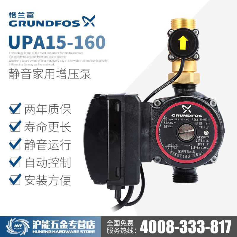 Denmark Grundfos water pump UPA160 automatic household mute small booster pump water heater booster pump