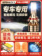 Suitable for 06-20 Hilux LED headlight high beam and low beam integrated modified ultra-bright car light bulbs