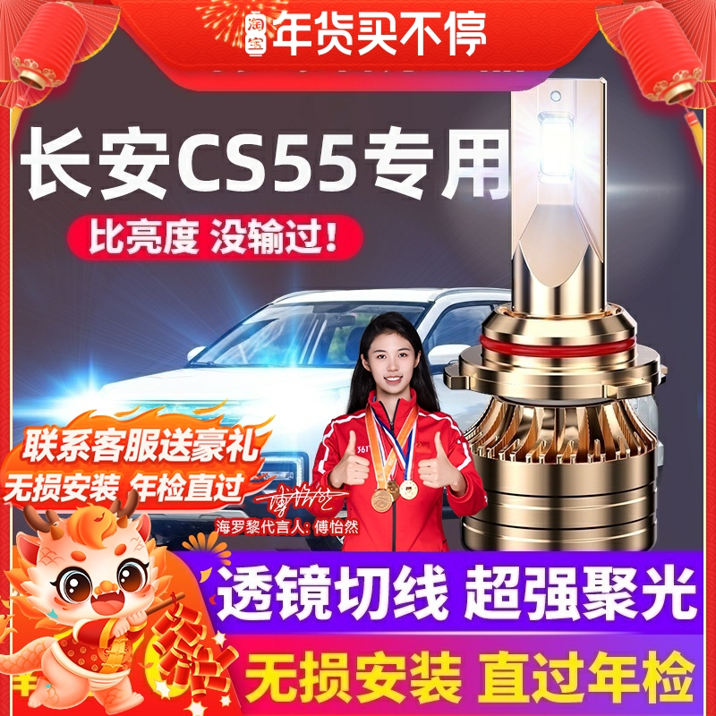 17-18-19-20-22 long Ann cs55led headlights far light near light superbright plus cars retrofit light bulbs-Taobao