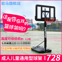 Youth indoor outdoor adult home training basket can be lifted and moved childrens basket Kindergarten basketball rack