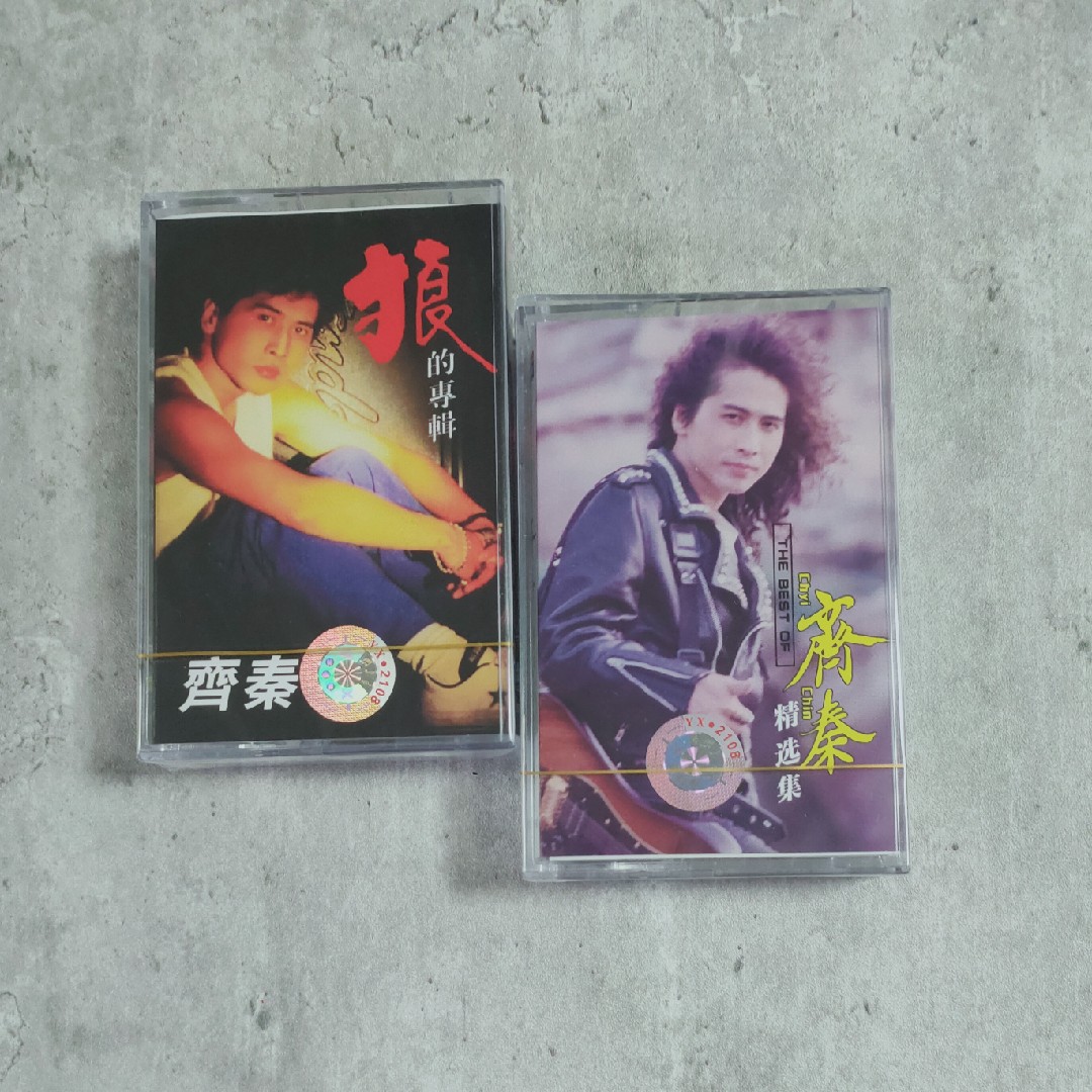 Audiotape Qiqin Classic Old Song Wolf Album Plus Selected Old Recorder Card with Body Listening Audiotape