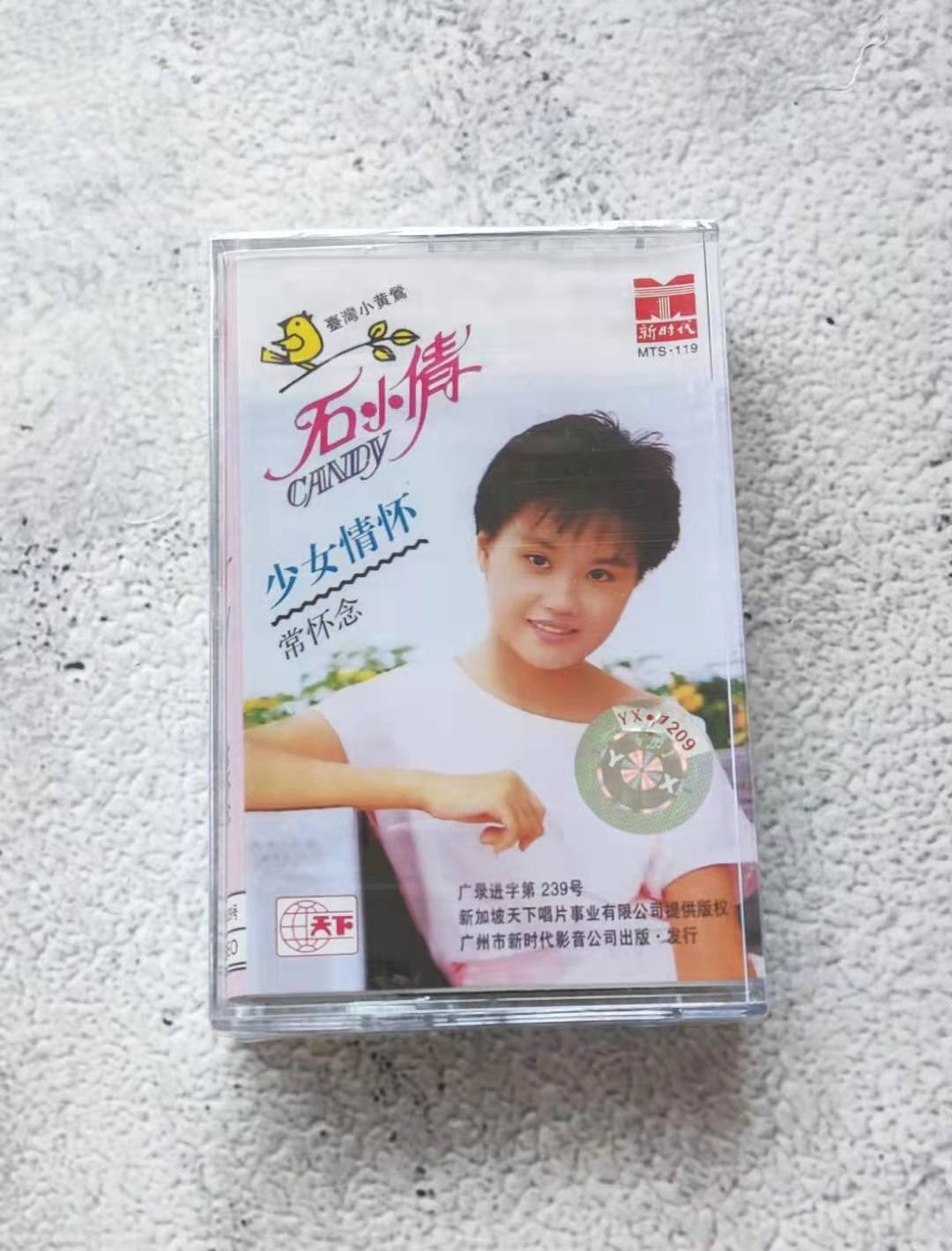 Tape brand new undemolished stone Xiaoqian girl feelings nostalgic classic old songs old songs recorder cards with epilyrics-Taobao