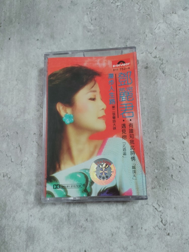 Tenley Jun tape old tape tape tape with listening tape walking life road treasure