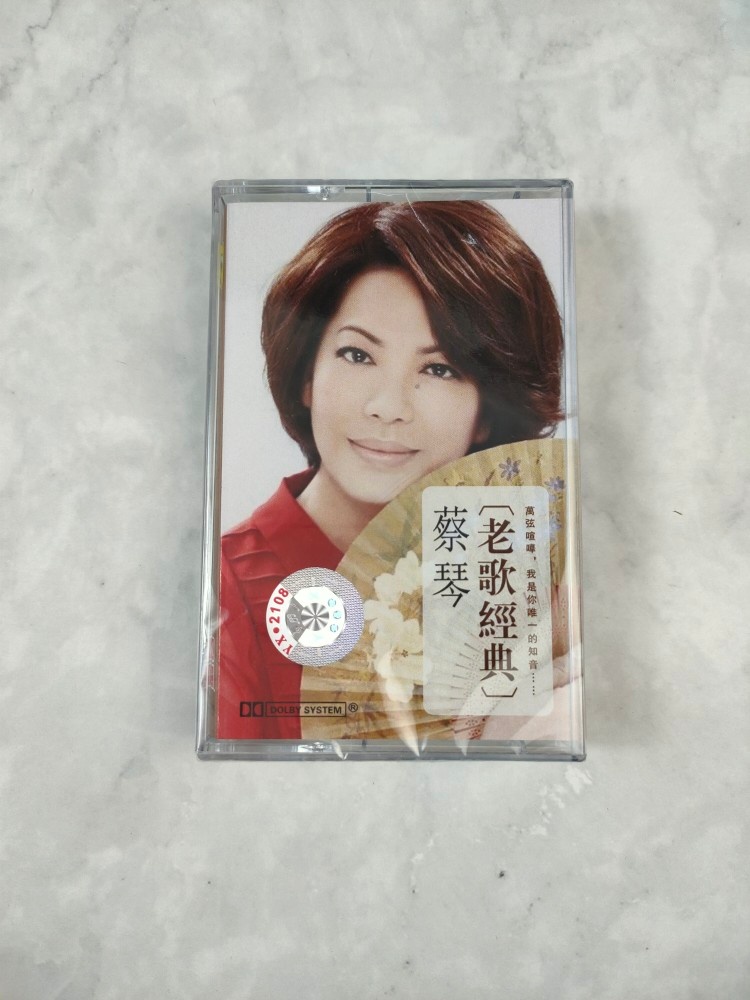 Out-of-print tape Brand new undisciplined Cai Qin tape Old song classic your eyes Vintage tape recorder cassette