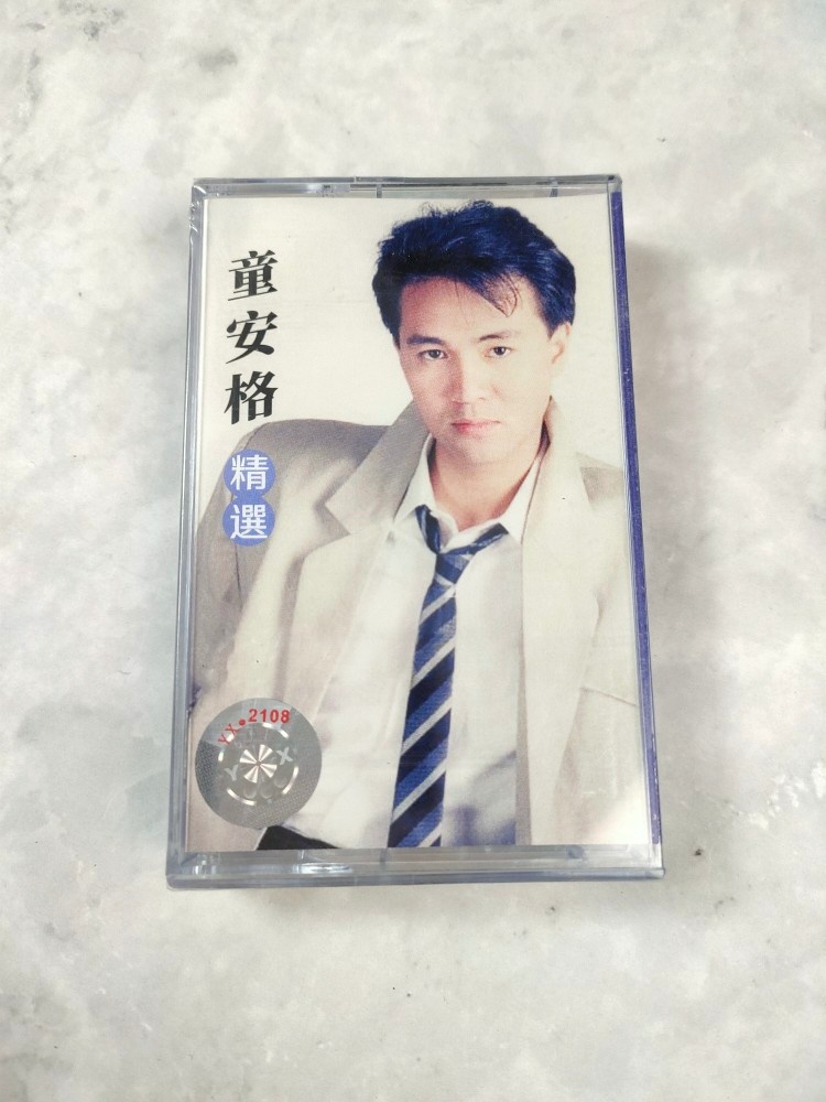 Tape new undemolished childlike Anger tape gold tunic famous classic old recorder card with epidical lyrics 