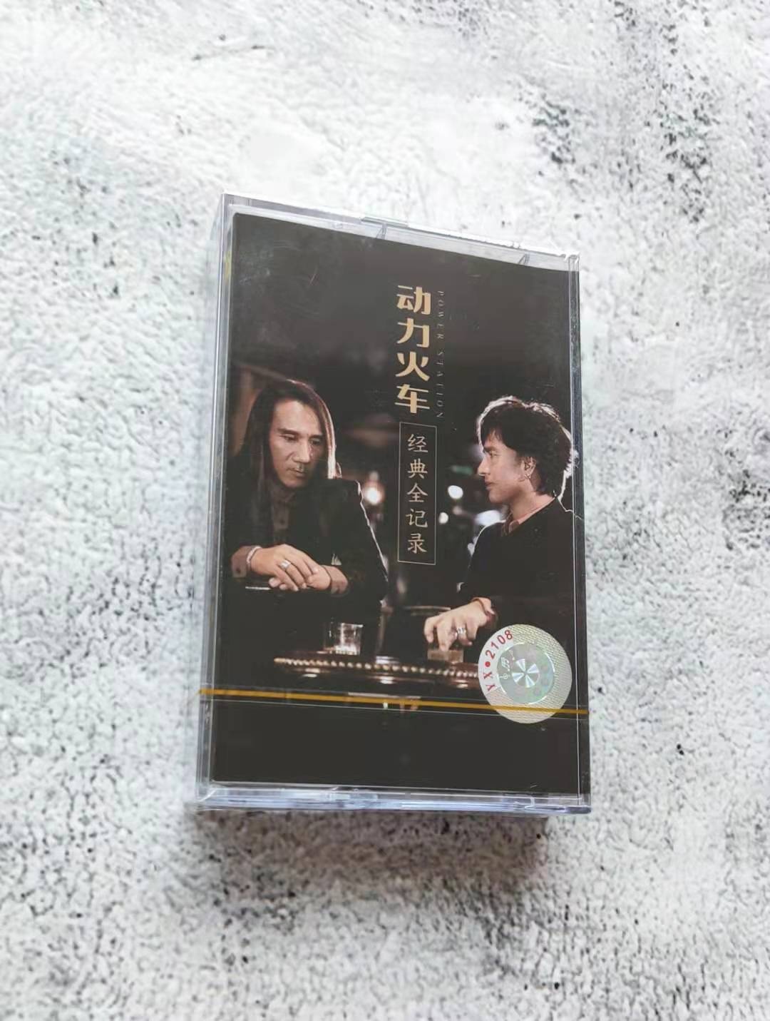 Cassette Tapes Power Train When Betrayal Love Songs Merciless Love Nostalgia Classic Old Songs New Undemolished