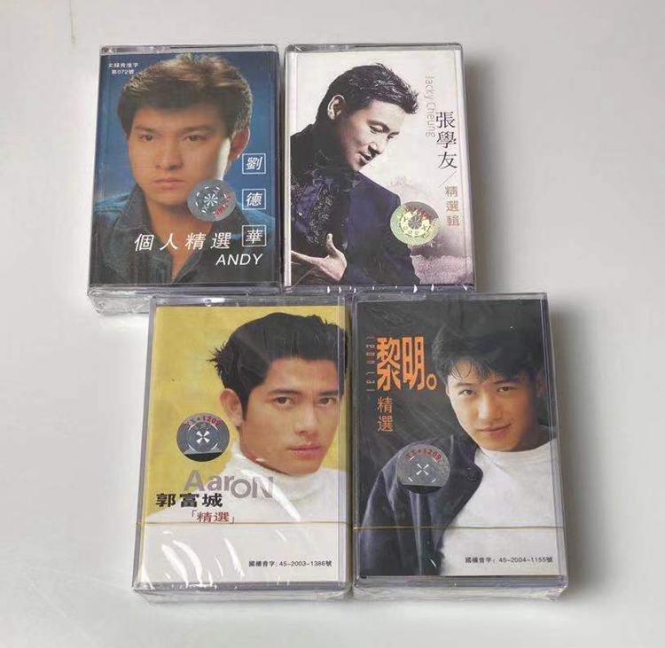 Out - print tape of four major King's famous gold track selection Guangdong Tape Tape Recording Old - style Tape