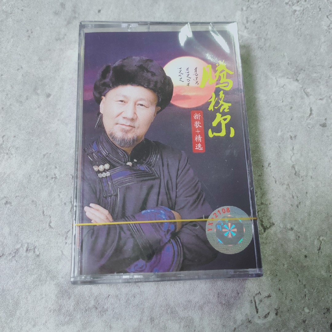 The Jedi tapes brand new undemolished Tengel Heaven Mongolian people Hongyanan old recorder card strap