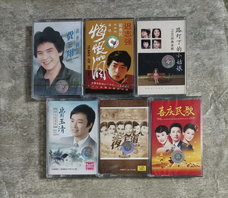 A selection of new folk songs tapes Liu Joenteng Chi Zhiqiang Fei Xiang Zhang Xingang Mao Amin Zhang Mingmin tapes
