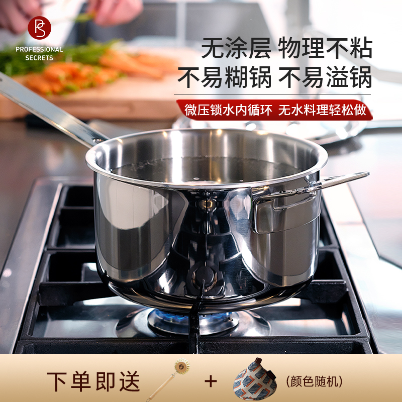 Swedish Chef's Secret Stainless Steel Non-Coated Physical Non-Stick Soup Pot Stew Pot Milk Pot Household Stewing Frying Boiling Steaming Wok