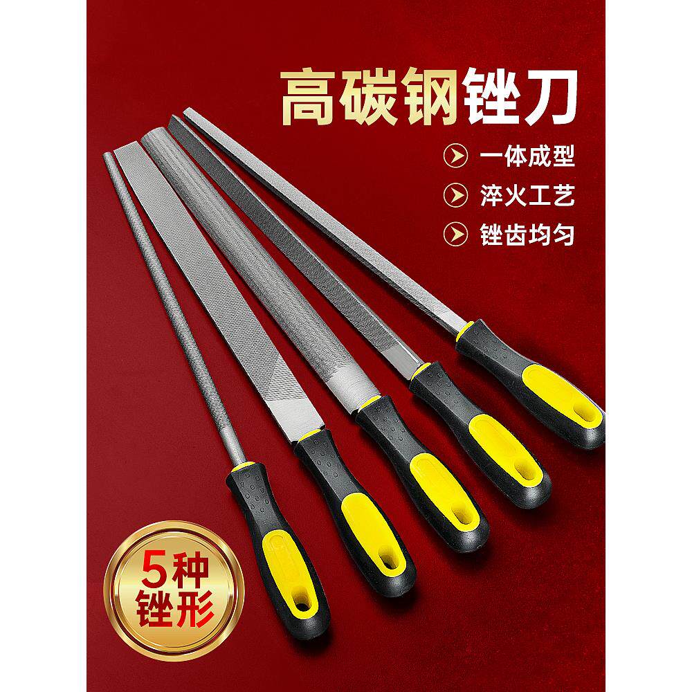 锉刀锉钢金属粗齿扁锉半圆园锉刀钳工锉木工板搓铁错钢挫打磨工具