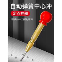 Automatic center punch high hardness drill spring punch locator hole locator positioning punch tool center drilling