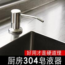 Soap dispenser tap hole lid washable fine bottle kitchen Stainless Steel Wash Basin Dishwashing pool Water trough compresseer