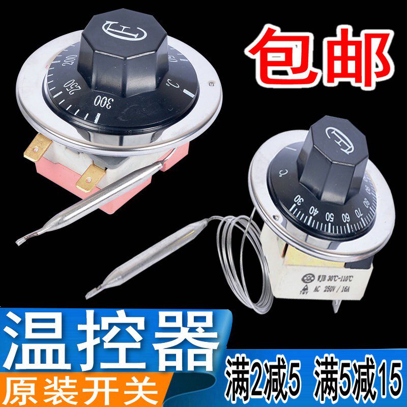 Thermostat transfer switch open bucket temperature controller temperature control thermoregulation electric fryer electric water heater small-Taobao