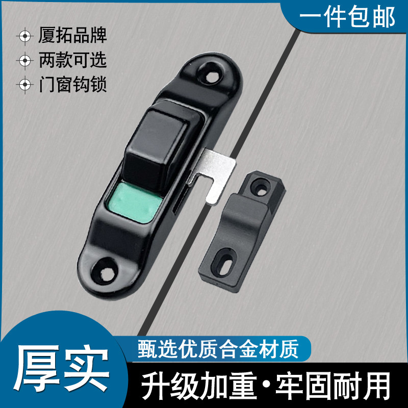 Folding screen door hook lock King Kong mesh screen lock aluminum alloy translation sliding window anti-theft hook lock latch